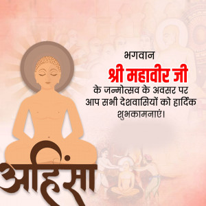 Mahavir Jayanti