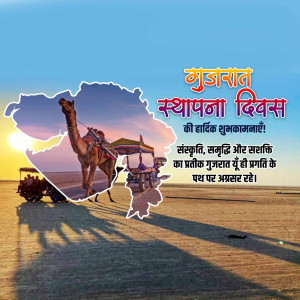 Gujarat Foundation Day