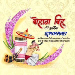 Happy Bohag Bihu