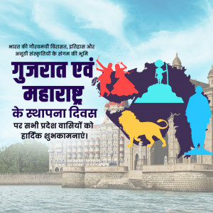 Maharashtra Foundation Day