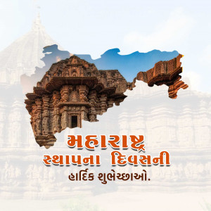 Maharashtra Foundation Day