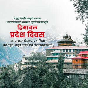 Himachal Pradesh Day