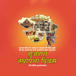 Gujarat Foundation Day