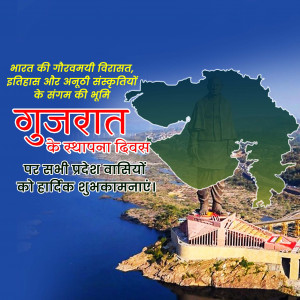 Gujarat Foundation Day