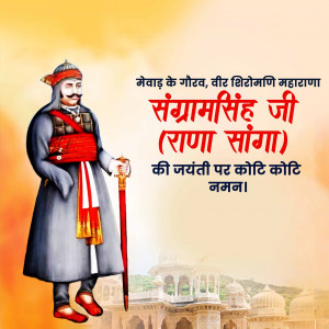 Rana Sangram Singh Ji B.A