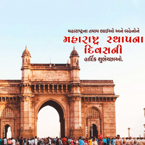 Maharashtra Foundation Day