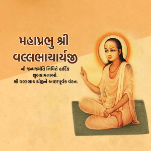 Vallabhacharya Jayanti