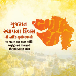 Gujarat Foundation Day