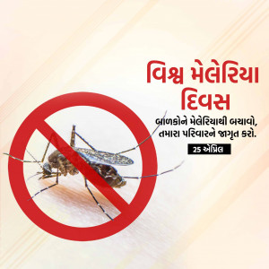 World Malaria Day