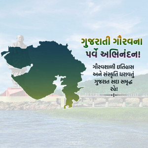 Gujarat Foundation Day