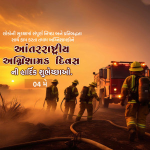 International Firefighter's Day