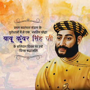 Babu Kunwar Singh Ji D.A