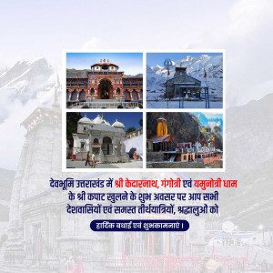 Char Dham Yatra