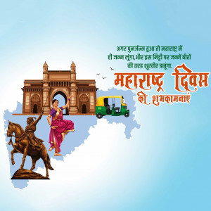 Maharashtra Foundation Day