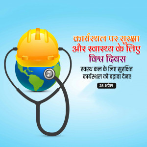 Safety & Health At Work