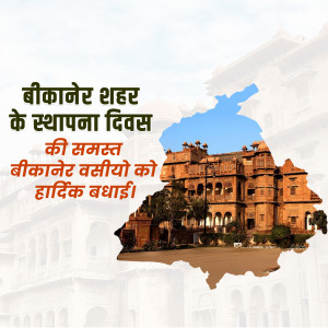 Bikaner Foundation Day