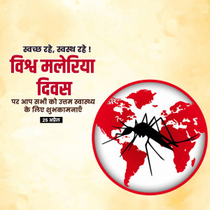 World Malaria Day