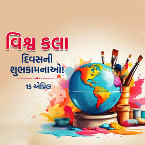 World Art Day