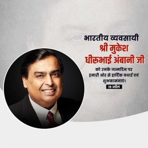Mukesh Ambani Ji B'Day