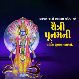 Chaitra Purnima