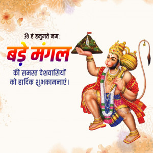 Happy Bada Mangal