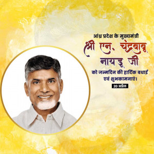 HBD N. Chandrababu Naidu