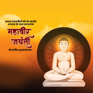 Mahavir Jayanti