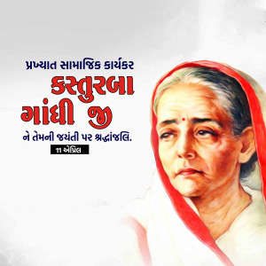 Kasturba Gandhi Ji B.A
