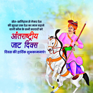 International Jat Day