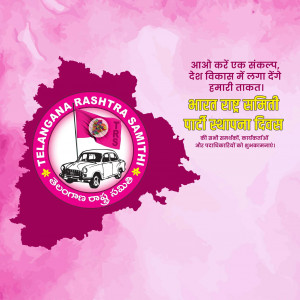 TRS Party Foundation Day