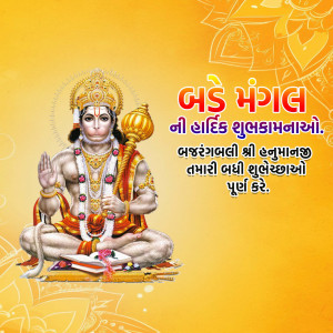 Happy Bada Mangal