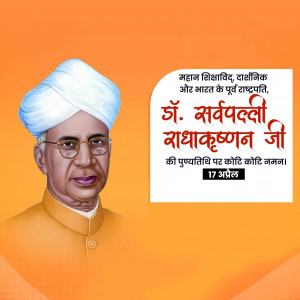 Sarvepalli Radhakrishnan Ji D.A