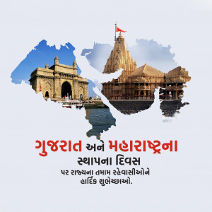 Gujarat Foundation Day