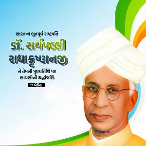 Sarvepalli Radhakrishnan Ji D.A