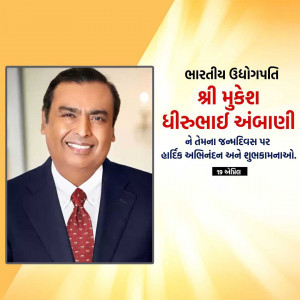 Mukesh Ambani Ji B'Day