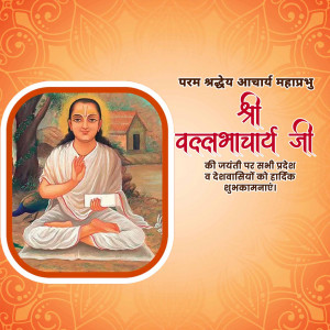 Vallabhacharya Jayanti