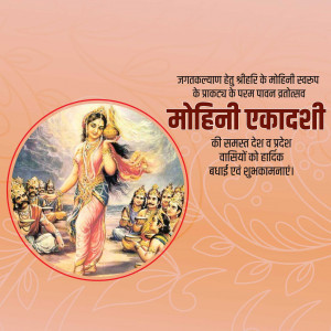 Mohini Ekadashi