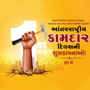 International Workers Day