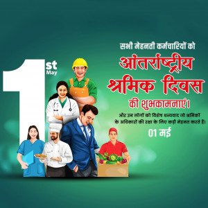 International Workers Day