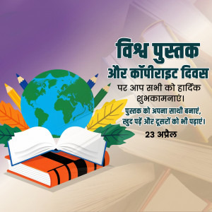 World Book & Copyright Day