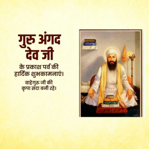 Guru Angad Dev Ji Prakash Purab