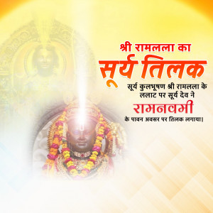 Shree Ram Surya Tilak