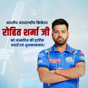 Rohit Sharma Ji B'Day