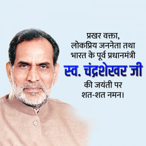 Chandra Shekhar Ji Jayanti