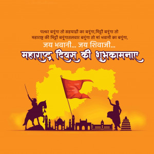 Maharashtra Foundation Day