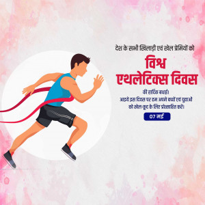 World Athletics Day