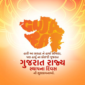 Gujarat Foundation Day