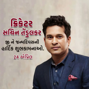 Sachin Tendulkar Ji B'Day
