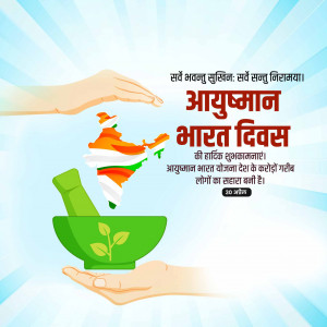 Ayushman Bharat Diwas