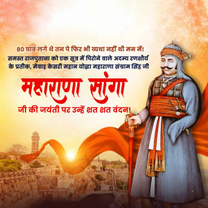 Rana Sangram Singh Ji B.A